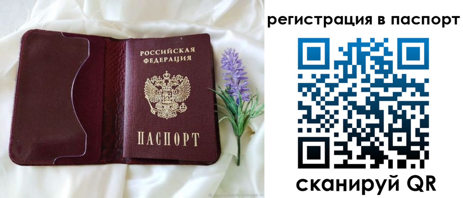 временная регистрация для всех в Юрьевце